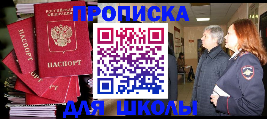 временная регистрация законно в Удачном