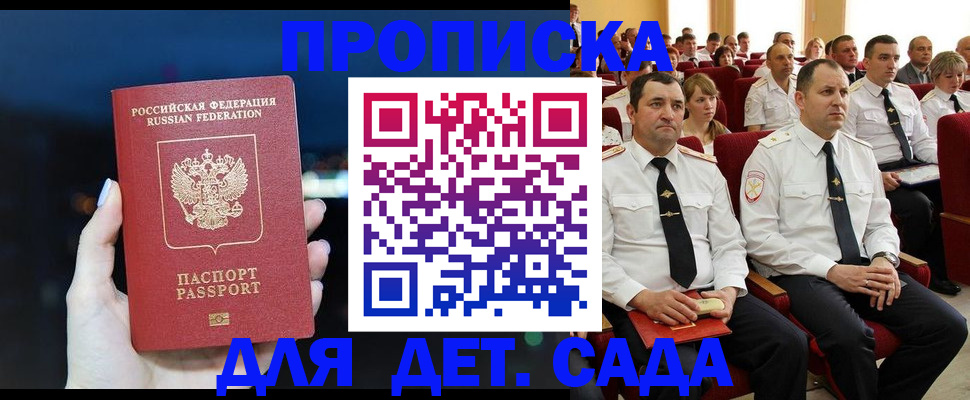 где прописаться в Удачном