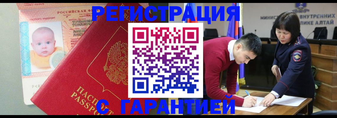 временная регистрация для школы в Удачном